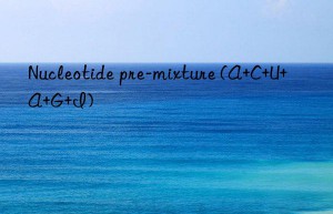 Nucleotide pre-mixture (A+C+U+A+G+I)