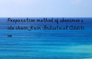 Preparation method of ubenimex side chain_Kain Industrial Additive