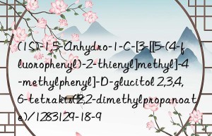 (1S)-1,5-Anhydro-1-C-[3-[[5-(4-fluorophenyl)-2-thienyl]methyl]-4-methylphenyl]-D-glucitol 2,3,4,6-tetrakis(2,2-dimethylpropanoate)/1283129-18-9