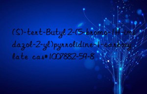 (S)-tert-Butyl 2-(5-bromo-1H-imidazol-2-yl)pyrrolidine-1-carboxylate  cas#1007882-59-8