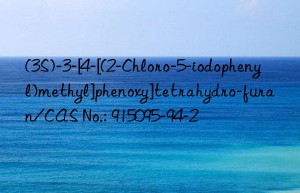 (3S)-3-[4-[(2-Chloro-5-iodophenyl)methyl]phenoxy]tetrahydro-furan/CAS No.: 915095-94-2