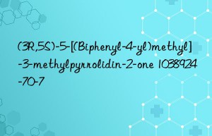 (3R,5S)-5-[(Biphenyl-4-yl)methyl]-3-methylpyrrolidin-2-one 1038924-70-7