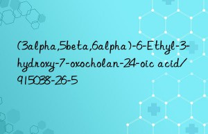 (3alpha,5beta,6alpha)-6-Ethyl-3-hydroxy-7-oxocholan-24-oic acid/915038-26-5