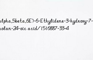 (3alpha,5beta,6E)-6-Ethylidene-3-hydroxy-7-oxocholan-24-oic acid/1516887-33-4