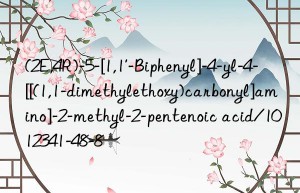 (2E,4R)-5-[1,1′-Biphenyl]-4-yl-4-[[(1,1-dimethylethoxy)carbonyl]amino]-2-methyl-2-pentenoic acid/1012341-48-8