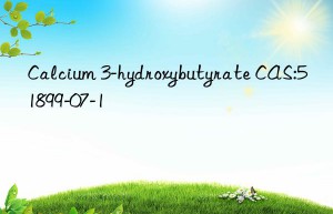 Calcium 3-hydroxybutyrate CAS:51899-07-1