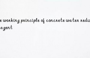 The working principle of concrete water reducing agent