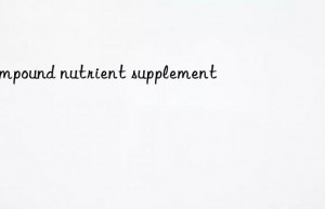 Compound nutrient supplement