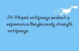 JH-3 liquid antifreeze product performance Bengbu early strength antifreeze