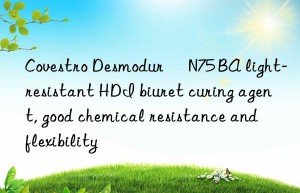 Covestro Desmodur® N75 BA light-resistant HDI biuret curing agent, good chemical resistance and flexibility