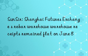 SunSir: Shanghai Futures Exchange s rebar warehouse warehouse receipts remained flat on June 8