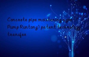 Concrete pipe moistening agent (Pump Runtong) patent technology transfer