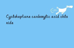 Cycloheptane carboxylic acid chloride