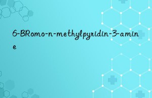 6-BRomo-n-methylpyridin-3-amine