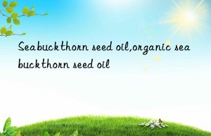 Seabuckthorn seed oil,organic seabuckthorn seed oil