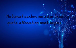 National carbon emission trading quota allocation work begins