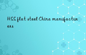 HSS flat steel China manufacturers