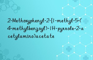 2-Methoxyphenyl-2-[1-methyl-5-(4-methylbenzoyl)-1H-pyrrole-2-acetylamino)acetate