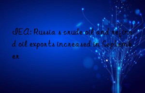 IEA: Russia s crude oil and refined oil exports increased in September