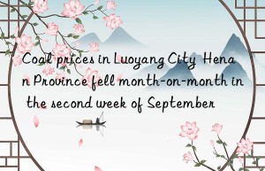 Coal prices in Luoyang City  Henan Province fell month-on-month in the second week of September