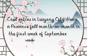 Coal prices in Luoyang City  Henan Province fell month-on-month in the first week of September