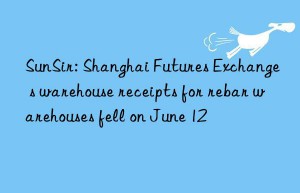 SunSir: Shanghai Futures Exchange s warehouse receipts for rebar warehouses fell on June 12