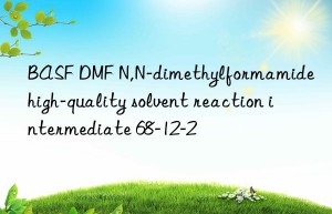 BASF DMF N,N-dimethylformamide high-quality solvent reaction intermediate 68-12-2