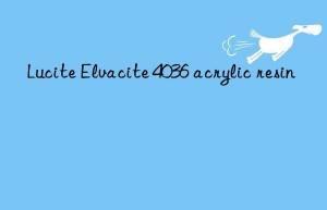 Lucite Elvacite 4036 acrylic resin