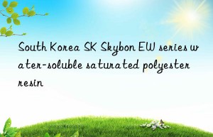 South Korea SK Skybon EW series water-soluble saturated polyester resin