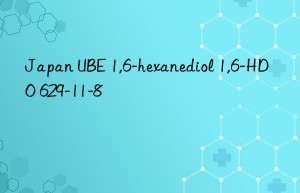 Japan UBE 1,6-hexanediol 1,6-HDO 629-11-8