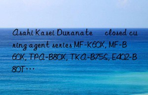 Asahi Kasei Duranate® closed curing agent series MF-K60X, MF-B60X, TPA-B80X, TKA-B75S, E402-B80T…