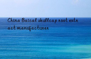 China Baical skullcap root extract manufacturer