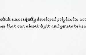 Baoliidi successfully developed polylactic acid fiber that can absorb light and generate heat