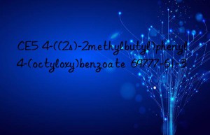 CE5  4-((2s)-2methylbutyl)phenyl 4-(octyloxy)benzoate  69777-61-3