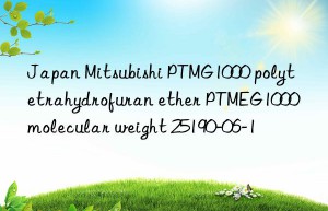 Japan Mitsubishi PTMG1000 polytetrahydrofuran ether PTMEG1000 molecular weight 25190-06-1