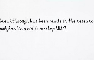 A breakthrough has been made in the research of polylactic acid two-step MMA