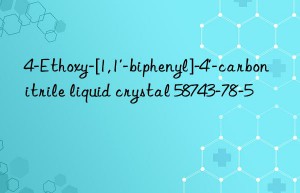 4-Ethoxy-[1,1′-biphenyl]-4′-carbonitrile liquid crystal 58743-78-5