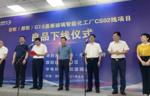 The second production line of CLP Rainbow (Shaoyang) cover glass rolls off the production line