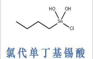 Chloromonobutyl stannic acid