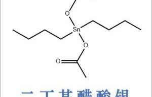 Dibutyl tin diacetate