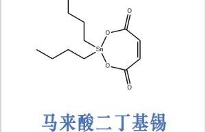 Dibutyl tin maleate