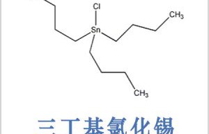 Tributyltin chloride